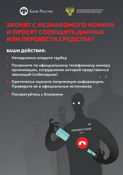 #КладиТрубку.