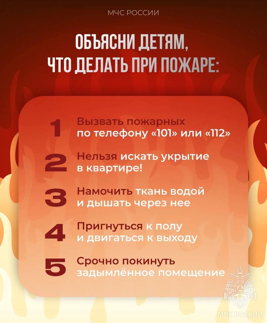 Пожарная безопасность!.