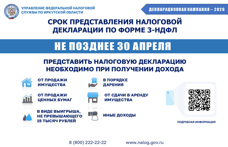 Не забудь подать декларацию 3_НДФЛ!.