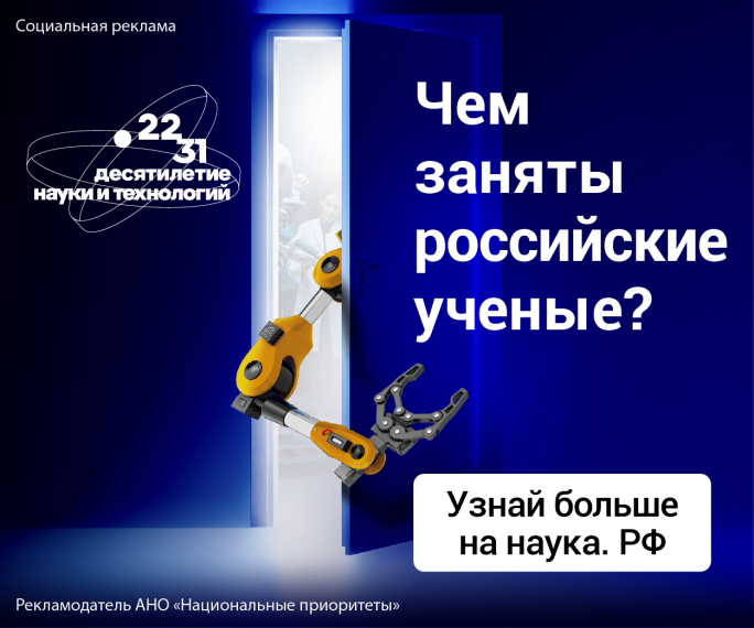 Национальный проект «Молодёжь и дети».