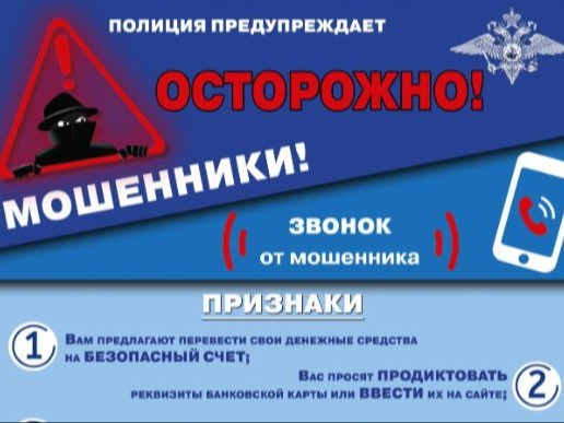 Профилактика хищений в сфере ИТТ.